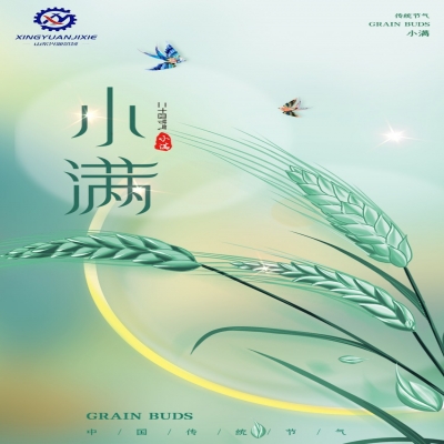 物至于此，小得盈滿