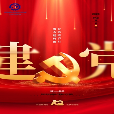 愿以寸心寄吾黨，且將歲月贈山河！