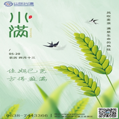 佳期已至，方得盈滿