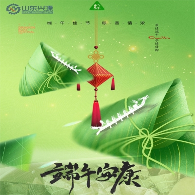 逐夢(mèng)前行，“粽”行五州！