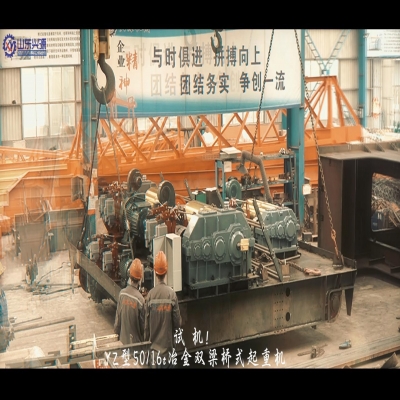 YZ型雙梁橋式起重機試機！