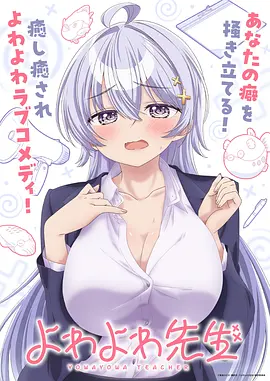 天降女子在线观看全集免费动漫完整 第二季第12集